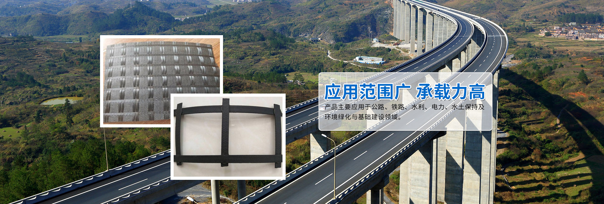 山東鑫聯路基工程材料有限公司